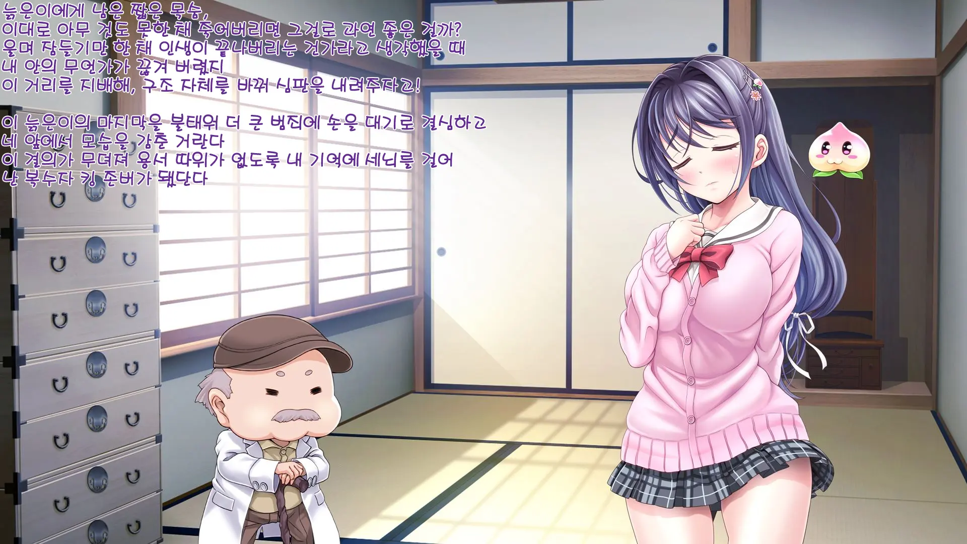 Aigan Tenshi Cheery Pink